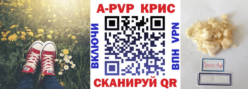Alfa_PVP кристаллы  Фокино 