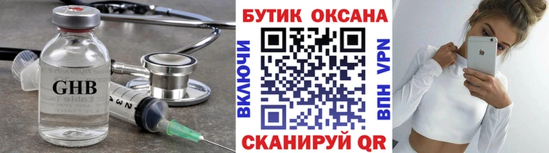 купить закладку  Фокино  даркнет состав  Бутират 1.4BDO 