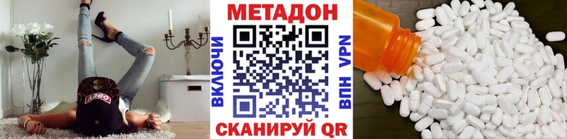 МЕТАДОН methadone  купить   Фокино 